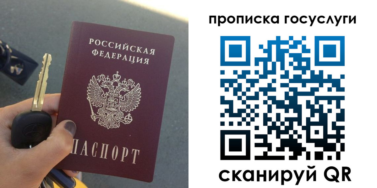 временная регистрация недорого в Обояни