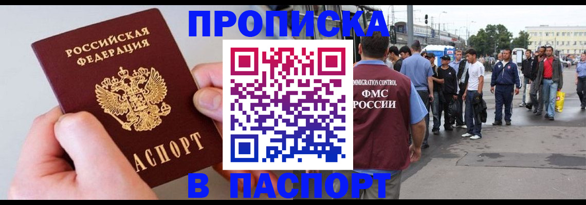 прописка паспорт в Обояни