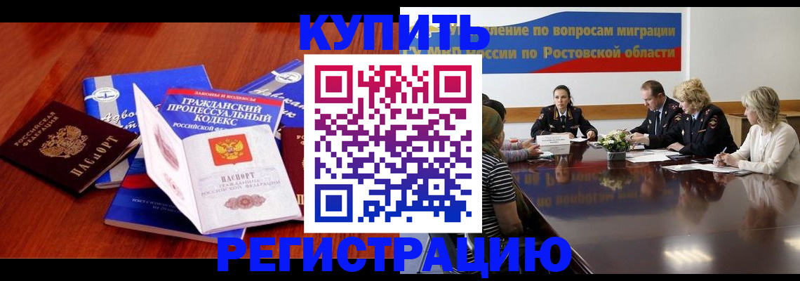 прописка 2025 в Обояни