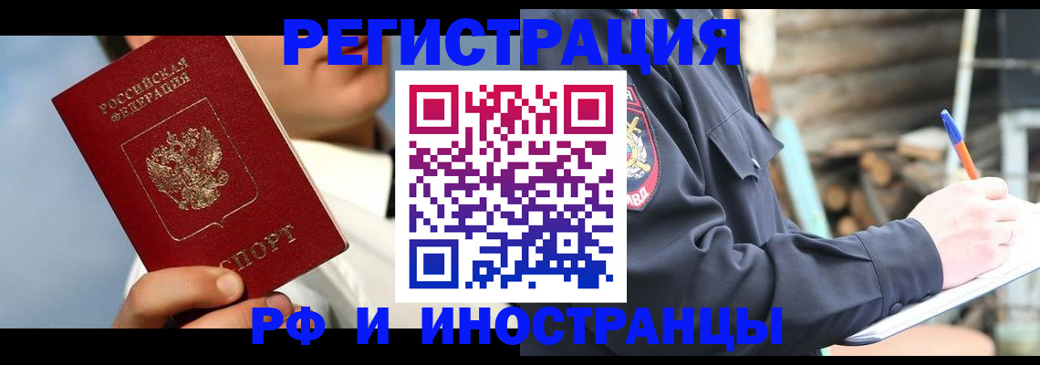 прописка гарантия в Обояни