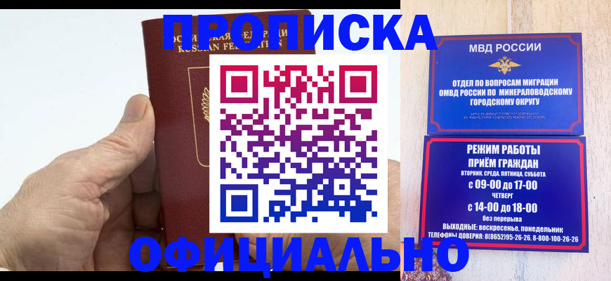 прописка ребенка в Обояни