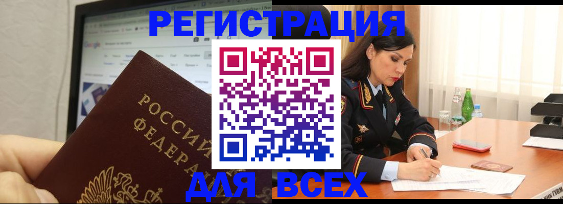 временная регистрация поиск в Обояни