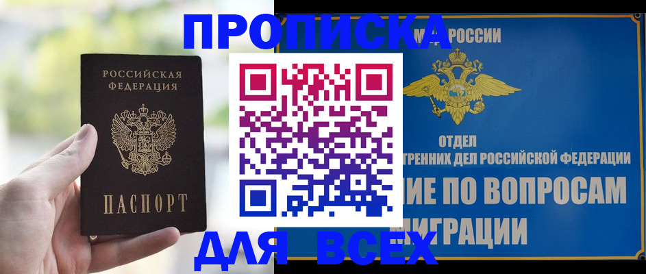 временная регистрация в Обояни