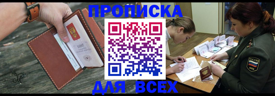 прописка паспорт в Обояни